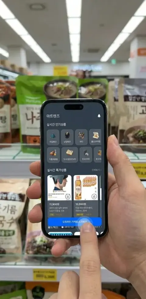 마트렌즈 홈 화면 사용