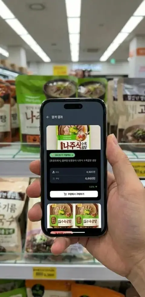 마트렌즈 비교 결과