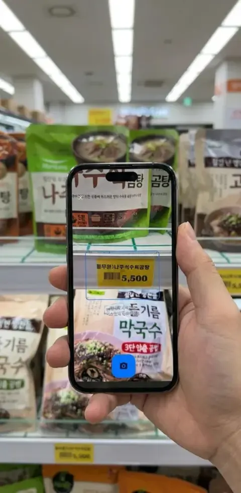 마트렌즈 가격표 스캔
