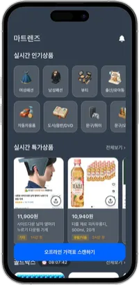 마트렌즈 홈 화면