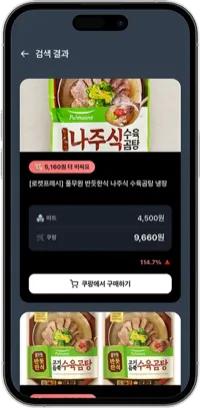 스캔 결과 화면